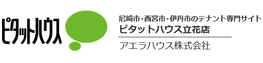 尼崎市・西宮市・伊丹市のテナント専門サイト