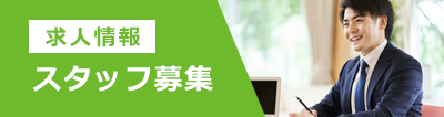 送迎サービス